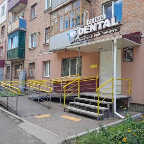 Стоматологічний кабінет "Dental"