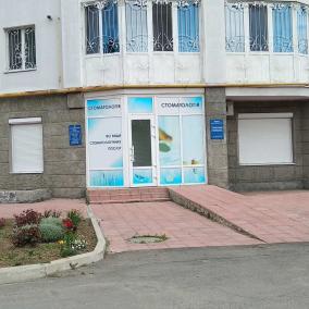 Стоматология