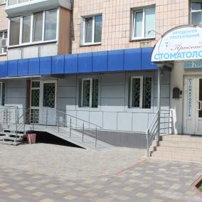 СТОМАТОЛОГІЯ лікаря Прокопенка(ортодонтія,протезування).