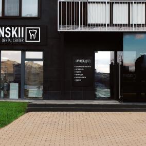 Стоматология "Lipinskii" Dental Center