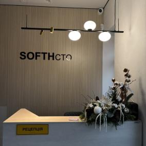 Стоматология SofthCTO