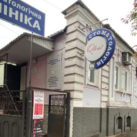 Стоматологическая клиника Кудинова В.Н.