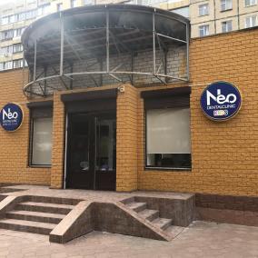 Стоматологическая клиника "Neo dental Clinic"