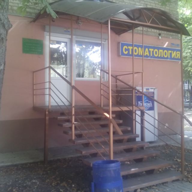 Стоматологія