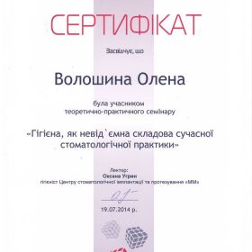 Оксана Утрен