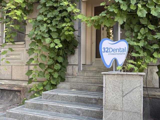 32Dental.Стоматологія у Дніпрі