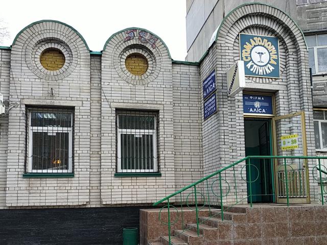 Аліса