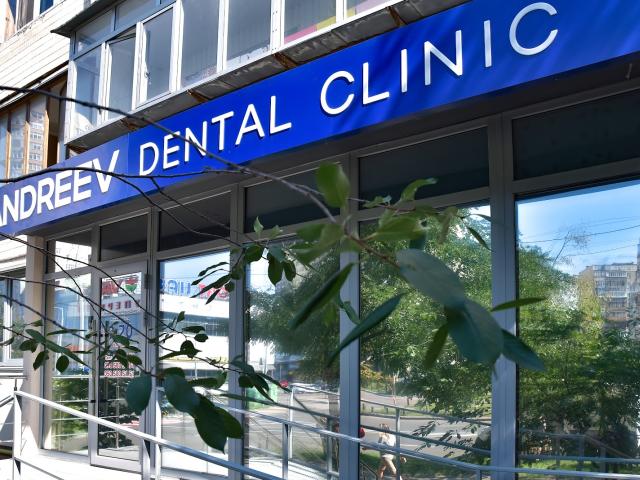 Andreev Dental Clinic