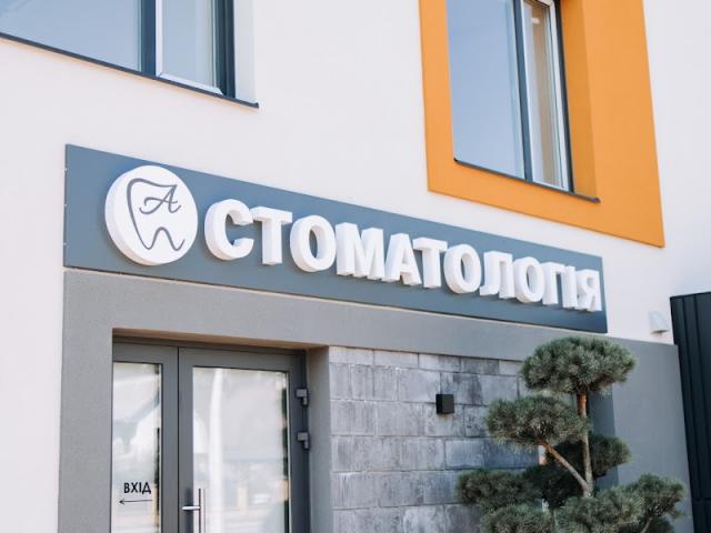 Antoniuk Dental Clinic