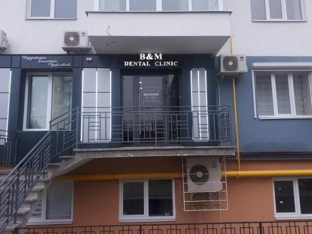 B&M Dental Clinic