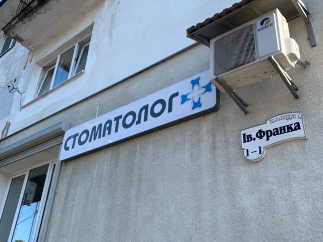 Бориславський Я. & І.