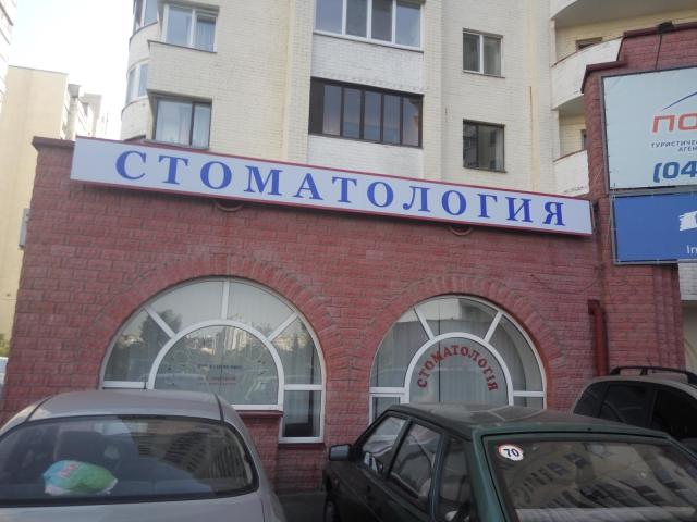 Дарина-Дент