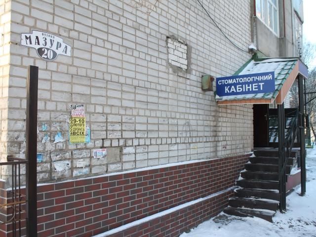 Дента