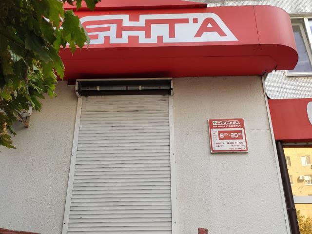 Дента+(Стоматологический Кабинет)