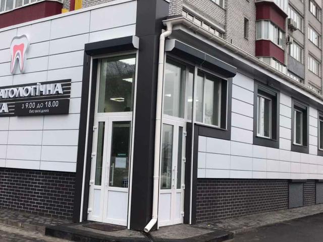 Dental Clinic "Novikov I K"