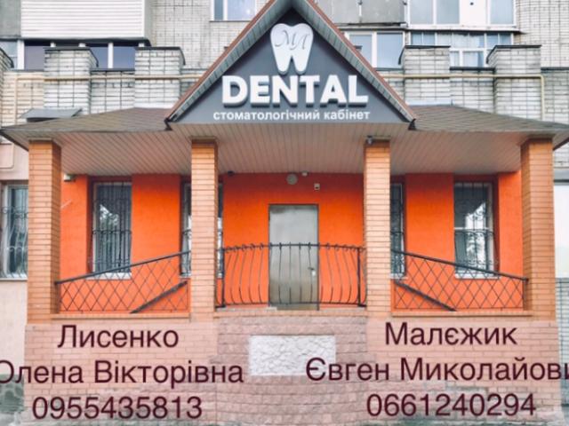Dental ML стоматологічний кабінет