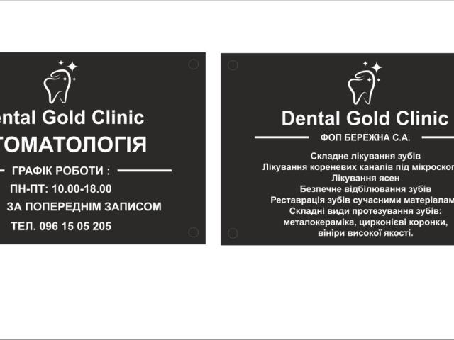 DentalGoldClinic