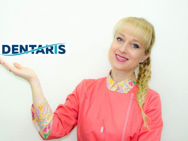 Дентаріс