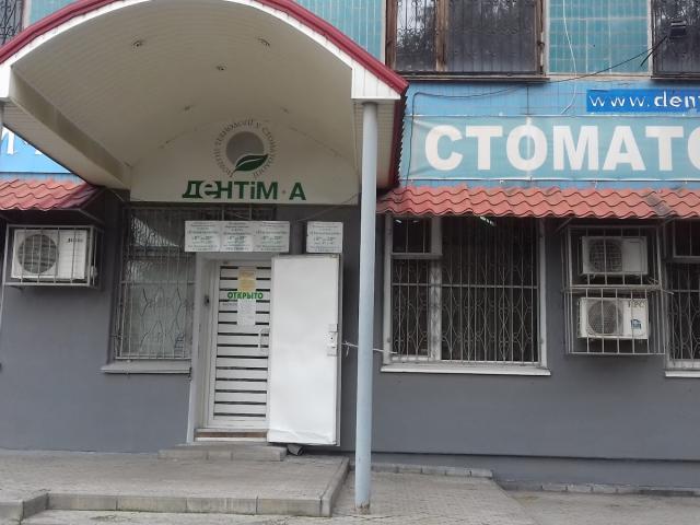 Дентим-А