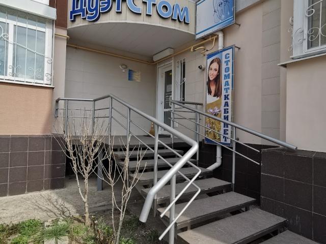 Дуэтстом