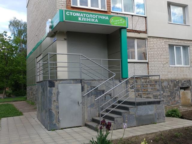 Estetcenter Dental Clinic