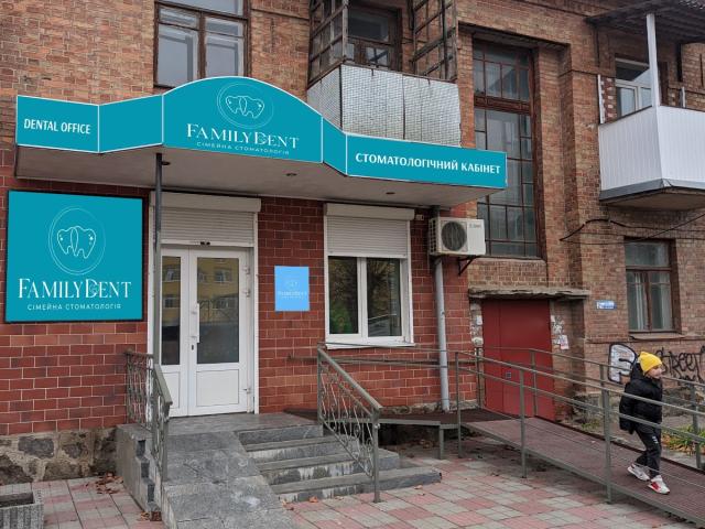 FamilyDent семейная стоматология