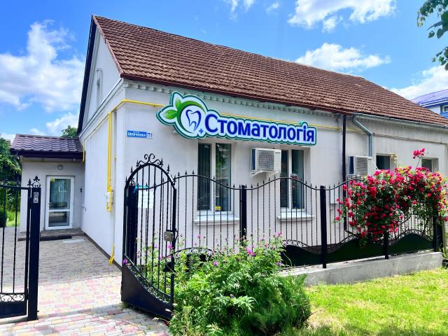 Finenko Dental Clinic