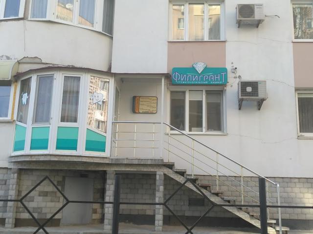 Филигрант