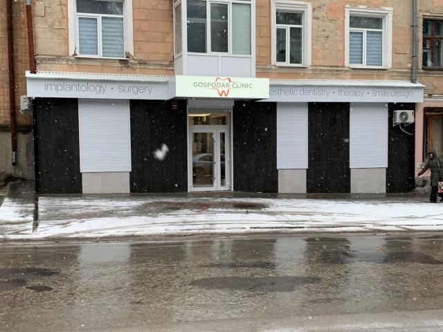GOSPODAR CLINIC