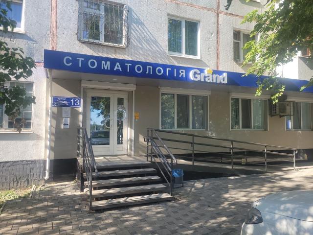 Grand стоматологія Гранд на Амосова 13