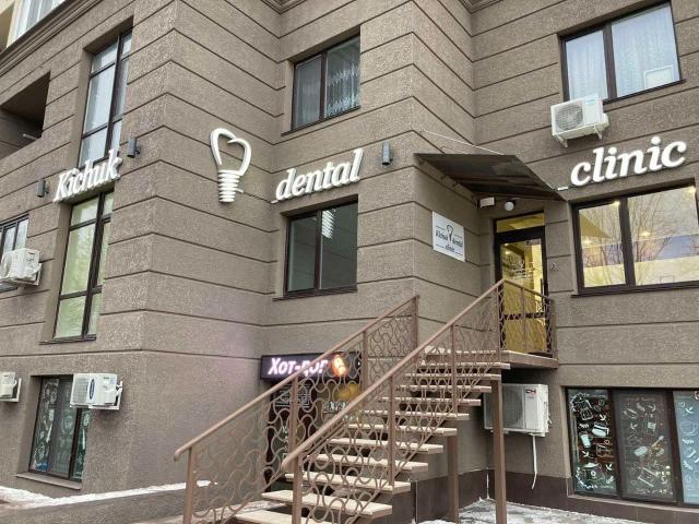Kichuk dental clinic — стоматология Одеса