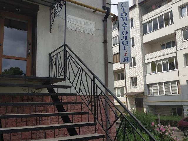 Клиника естетичної стоматології Тараса Заліска