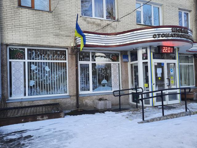 Луцька міська клінічна стоматологічна поліклиника