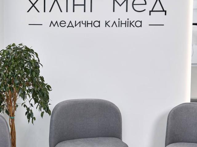 Медична клініка «Хілінг мед»