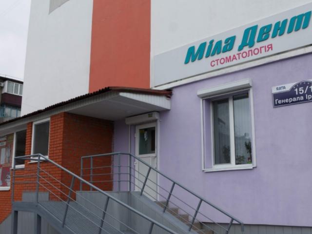 Міла Дент