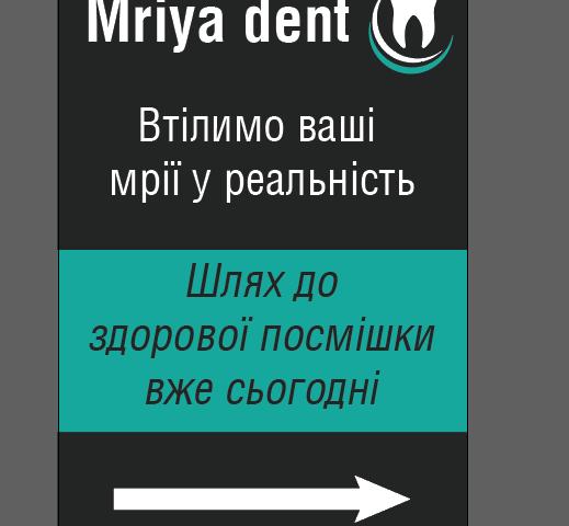 MRIYA DENT( Мрія Дент стоматология)
