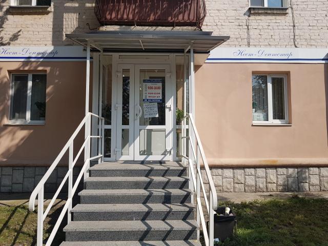 Нест-дентстар