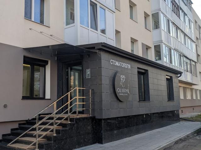 Oliinyk Dental Clinic