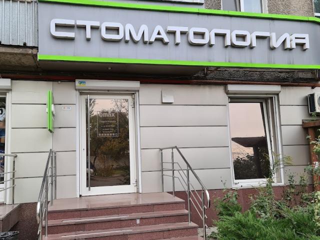 OMAX Dental Care