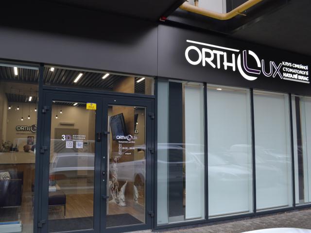ORTHOLUX Клуб Сімейної Стоматології Наталії Білас