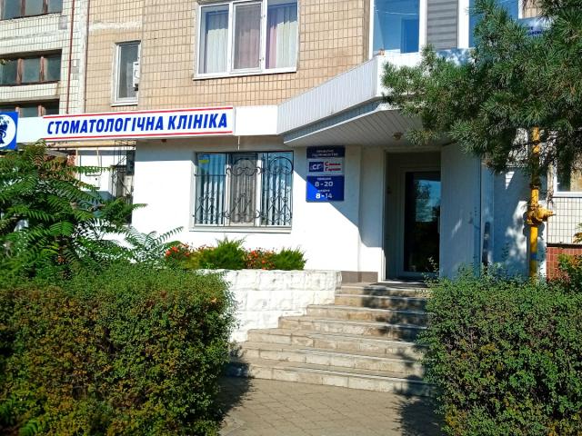 ПП СТОМА-ГАРАНТ