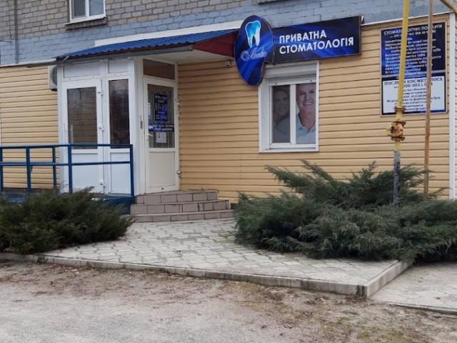 Частная стоматология