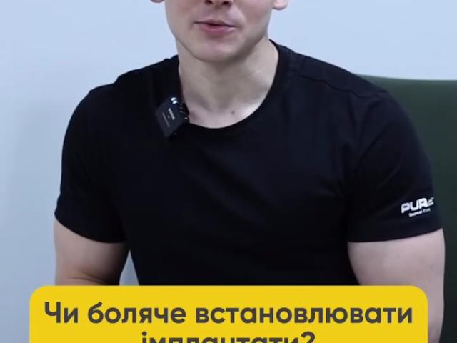 PURE Стоматологическая клиника