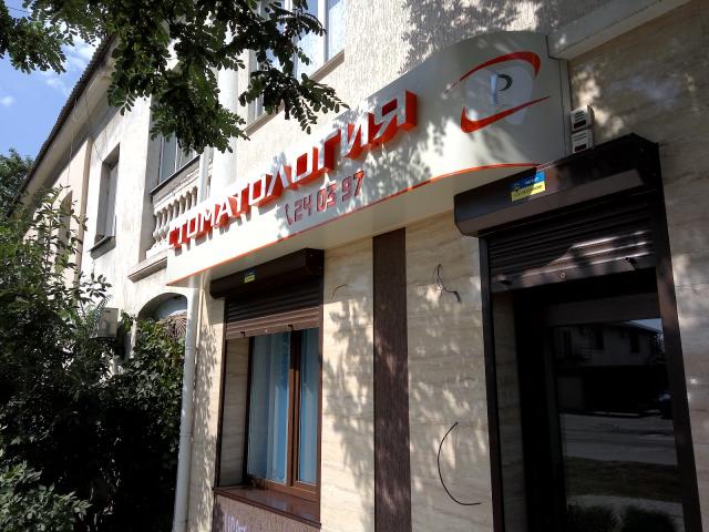 Раєвський