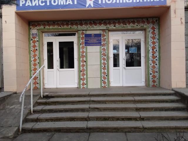 Районна Стоматологічна поліклиника