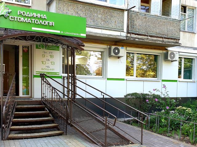 Родинна стоматологія dr.Llitovchenko