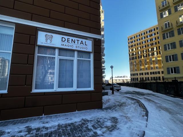 Сімейна стоматологія Dental Magic Studio в Одесі