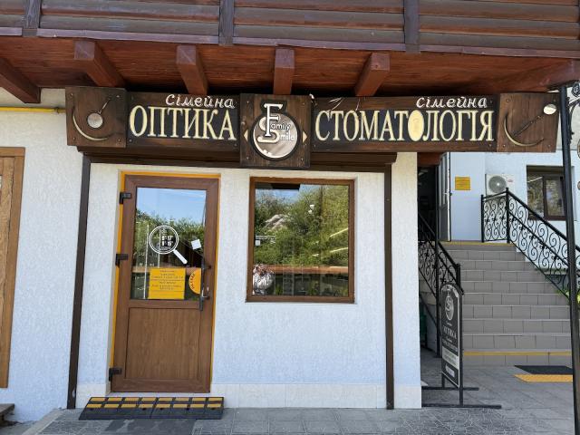 Сімейна стоматологія, Сімейна оптика - Family smile