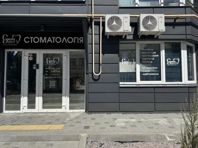 Смайл Дент