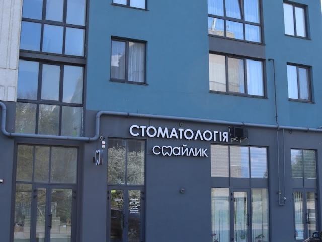 Смайлик